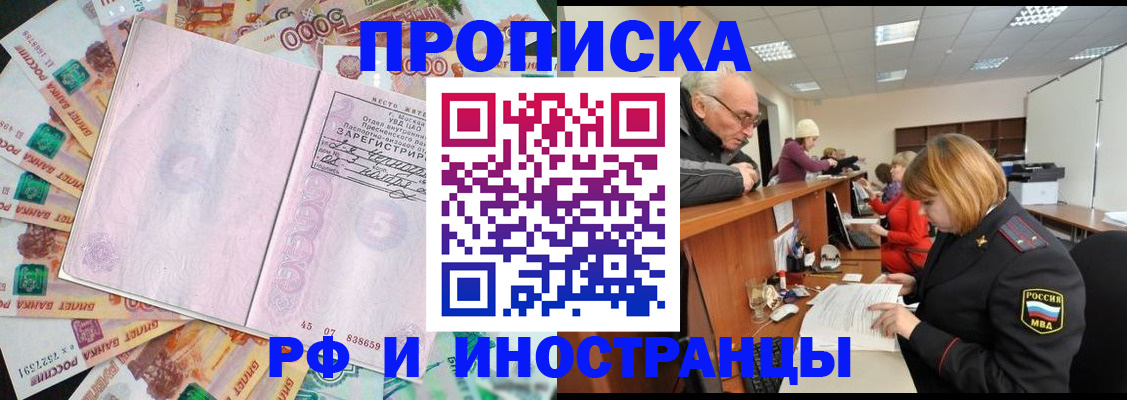временная регистрация адрес в Кемерово