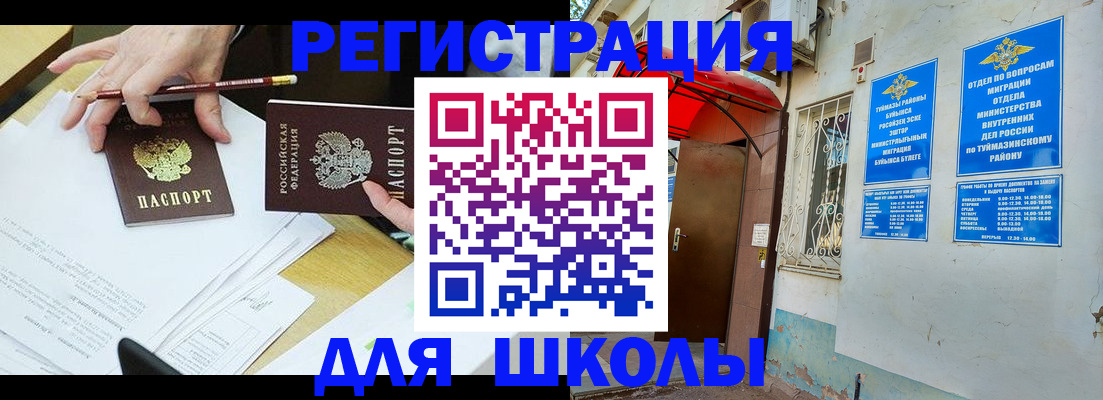 прописка 2025 в Кемерово