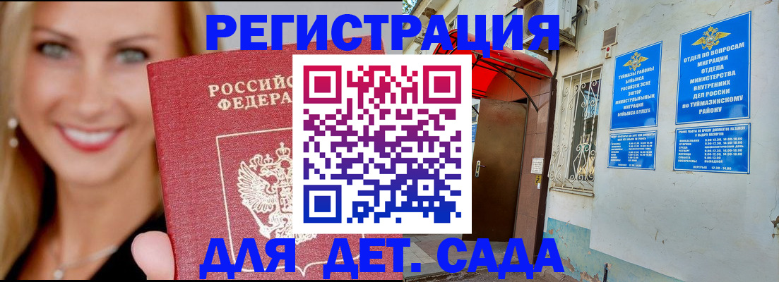 временная регистрация недорого в Кемерово