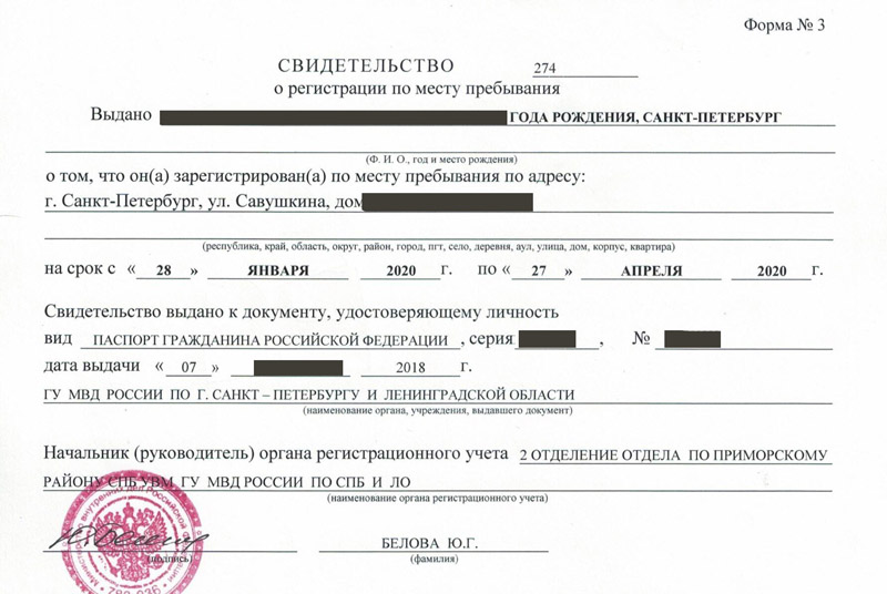 временная регистрация в Кемерово временная регистрация в Кемерово